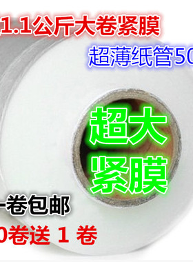 保鲜膜特价包邮食品保鲜膜瘦腿30cm*3000米超大卷保鲜膜瘦身膜