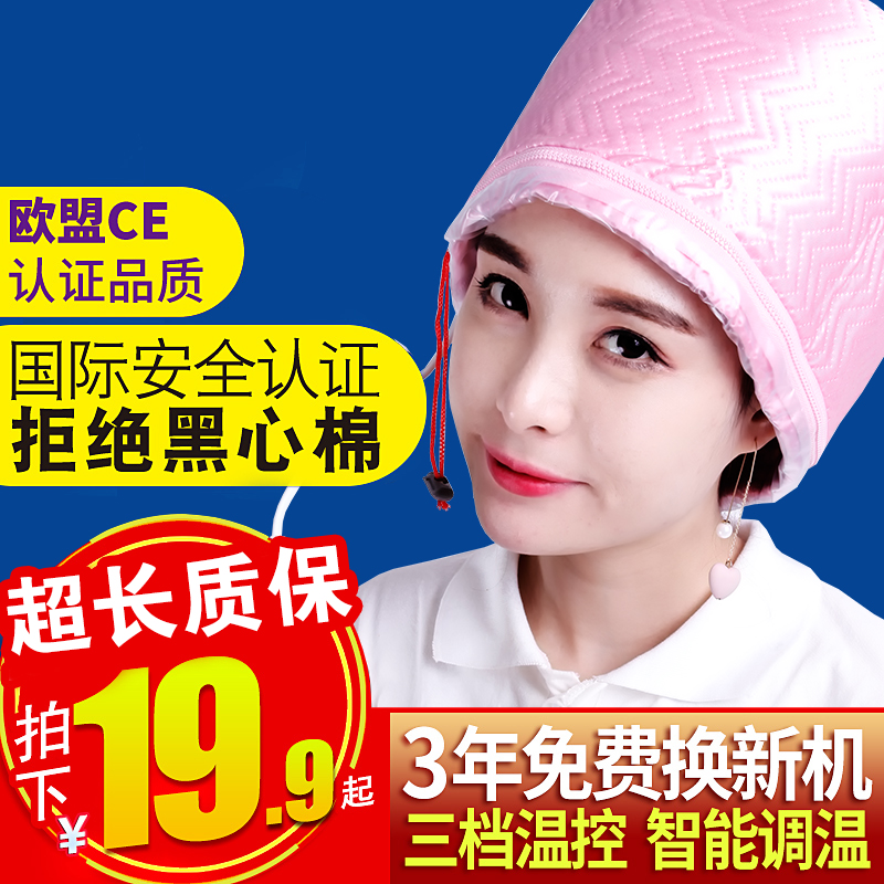 正品电热蒸发帽发膜加热焗油机头发护理局油倒膜家用染发烫发帽子