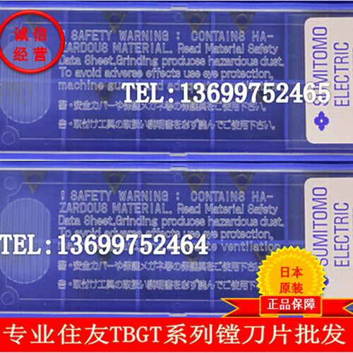 速发住友数控刀片 TT110202R-FY  TT110202L-FY AC50U ACZ0