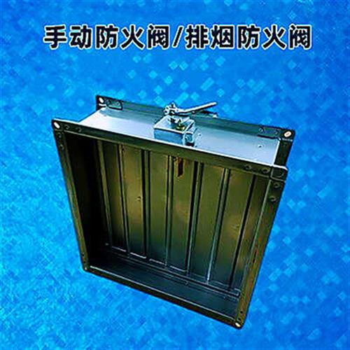速发手动电动常开C防火阀排烟防火阀常闭排烟口风量调节阀止回阀