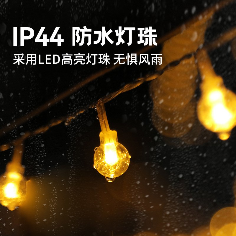 速发星星灯小彩灯闪灯串灯满天星露营帐篷户外场景摆摊氛围装饰灯