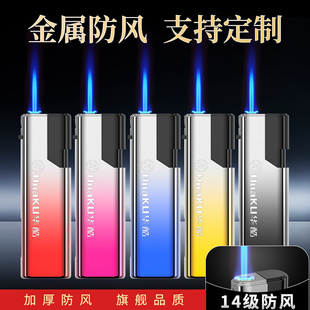 速发华酷高档金属防风蓝焰性印一次直冲字广告