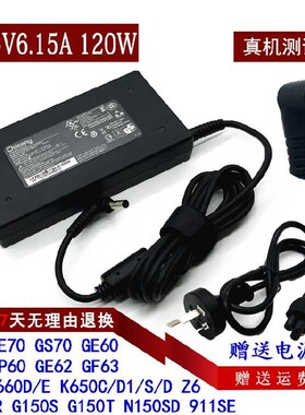 速发适用群光A17刀120P1A配接器机械师-锋M510A-i5