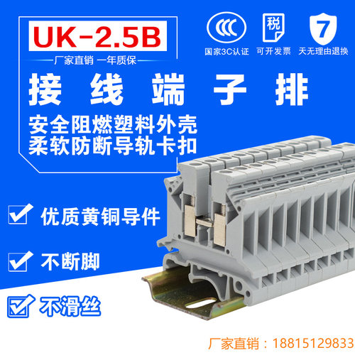 速发优质铜件uk-2.5 UK-线.5B 2.5平方电压接2端子排导轨.阻燃2式
