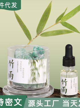 速发香薰晶石密境礼影高级感香氛摆件散香节日熏香幻品