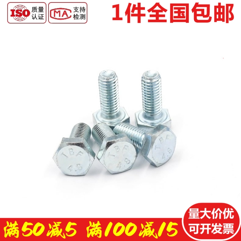 速发4.8级镀锌外六螺角丝螺栓M16*20x25x45x55x60x0x110x120x150x