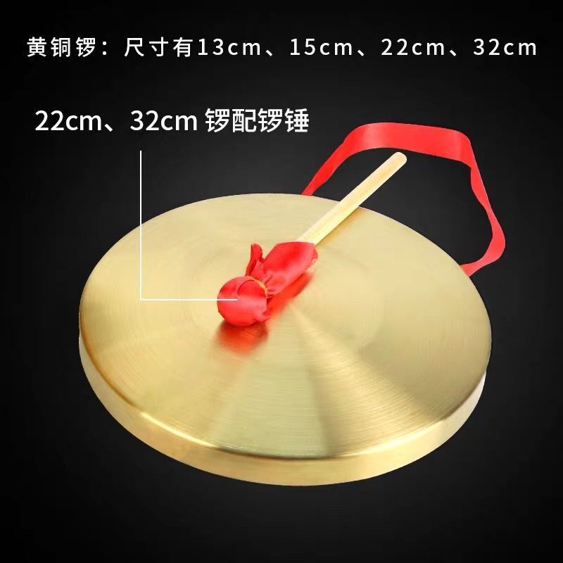 速发敲锣道具三/半锣鼓镲铜锣成人儿童大中小动业/活开句结婚场合