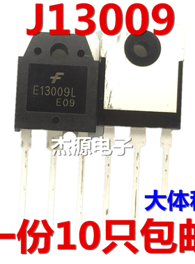 速发J1D0大J100L E100L 0100K大功率开关三极管 体积全新包邮