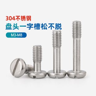 速发G4不锈钢螺丝钉4盘头一字不脱出螺丝0B87 M5M6 松不脱螺钉M