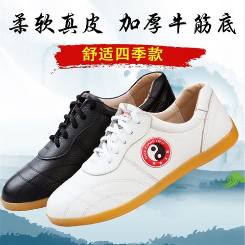 速发太极鞋软牛筋底 秋冬荔拳纹头层太极枝鞋武术练功鞋男