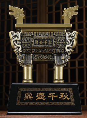 速发鼎摆件开业礼品公司商务会议招财工艺品老板桌办公室装饰开业