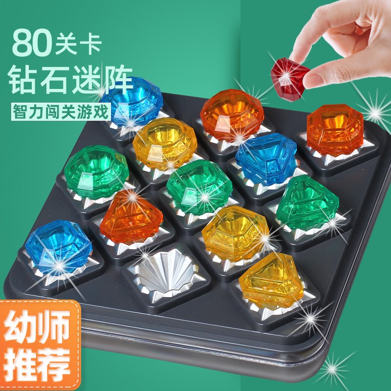 速发迷阵桌游面玩具儿童益智逻辑推理烧脑智力挑战专注力亲子