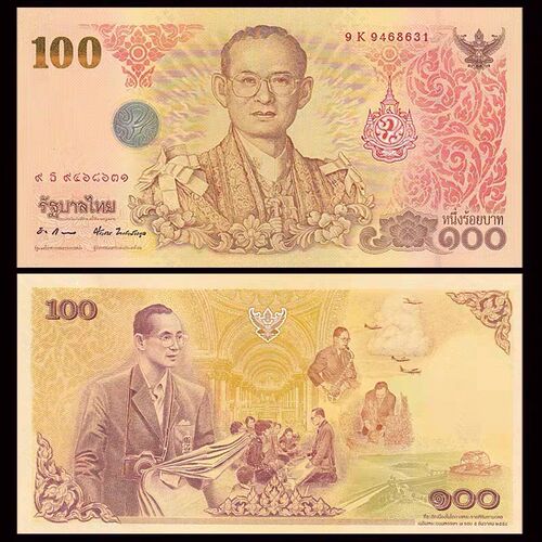 速发2011年泰国100铢老国王普密蓬84岁生日纪念钞 配透明塑胶保护
