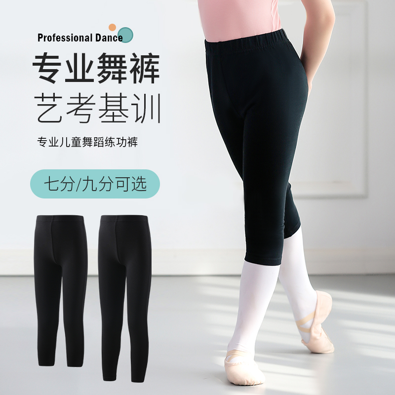 速发舞小裤儿童舞蹈裤练功黑七分九分芭兔练打功底跳舞形体裤子