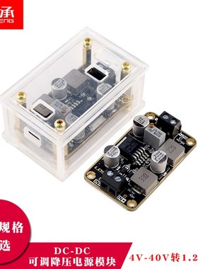 速发-可调降压模块256VADJ直流4V-40V转1.2-5- A稳压板
