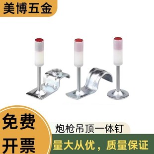 速发泡钉吊顶一体钉2泡迷你钉钉枪吊顶神器枪钉20管钉25管钉