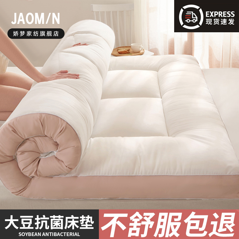 速发大豆纤垫床垫舍垫家用褥子维被床褥学生宿软单人租房地铺睡垫