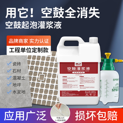 速发瓷砖空鼓机复填充专用胶灌浆修地缝渗透修补粘墙砖灌砖注胶液