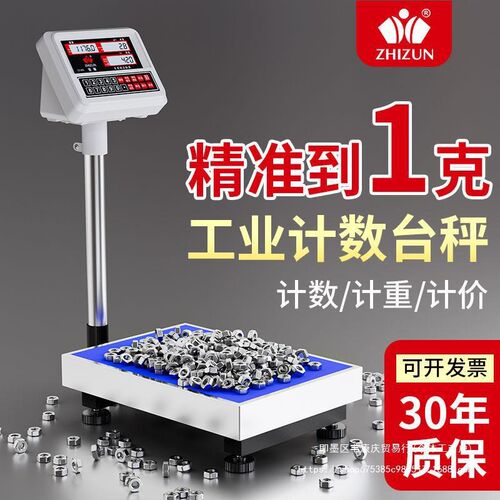 速发电子秤商用工00kg高精秤称重电子称台秤克称取样计数度1业用