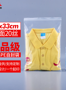 速发20装PE.5号自封袋2*cm大号1厚透明夹链密封包丝袋特00个