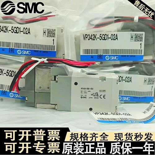 速发C电磁阀VP42R/V-542/VP742-51-5D1P5DZ1-0DZD1-02A/0A/54A