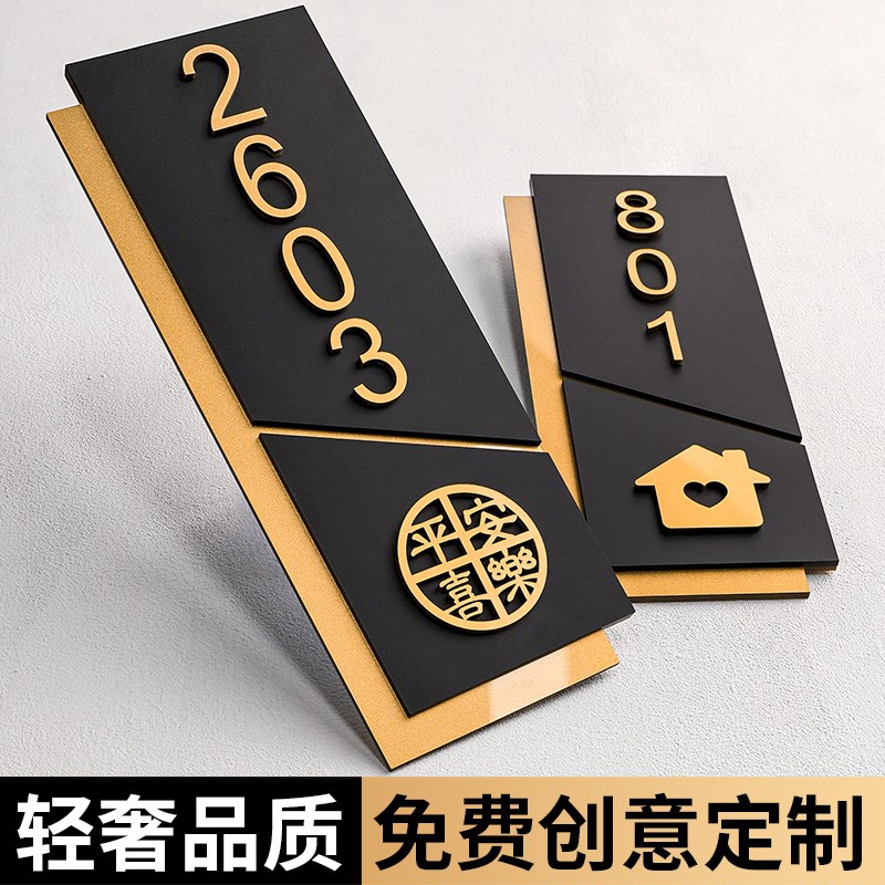 速发门牌号高级感轻奢创意家用号码牌2025年新款入户门口装饰发光