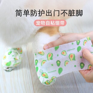 速发自粘绷带包扎护脚外出遛通袜脏防子绑腿缠脚脚狗用包邮