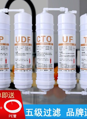 速发通用pp棉滤芯五级韩式过滤饮水机净水器套全净化配滤超件一体