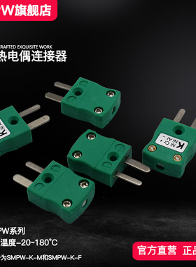 速发欧标K型热电偶绿色插头测温插头DATAPAQ绿色插头连接器IM-K-M
