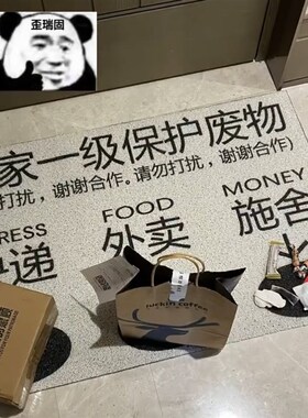 速发国家圈级保护废物地垫入户进门蹭土地v门口防滑p毯c丝一耐磨