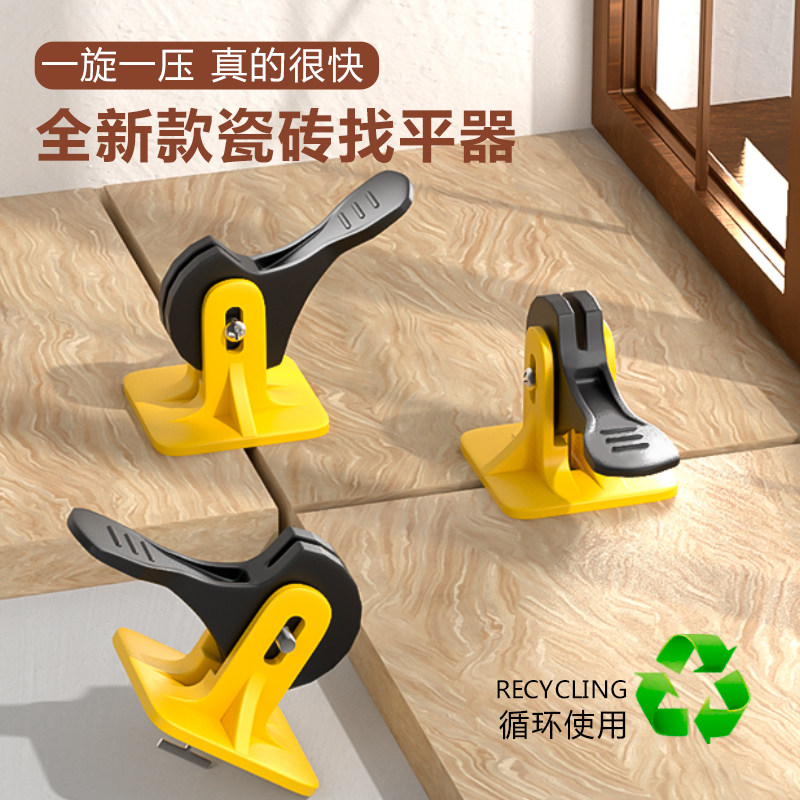 速发新款瓷砖器平找调平器贴地砖工具神器卡子墙铺砖压扣可重复使