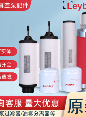 速发真空泵配件气排雾滤芯油 SV200 00滤芯 714120
