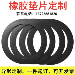 速发橡胶圈垫片平减丁腈橡胶垫震硅封圈耐高温三元乙丙密胶氟橡胶