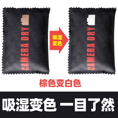 速发相机干燥剂单反镜头除雾防潮包防霉摄影变色硅胶除湿重复使用