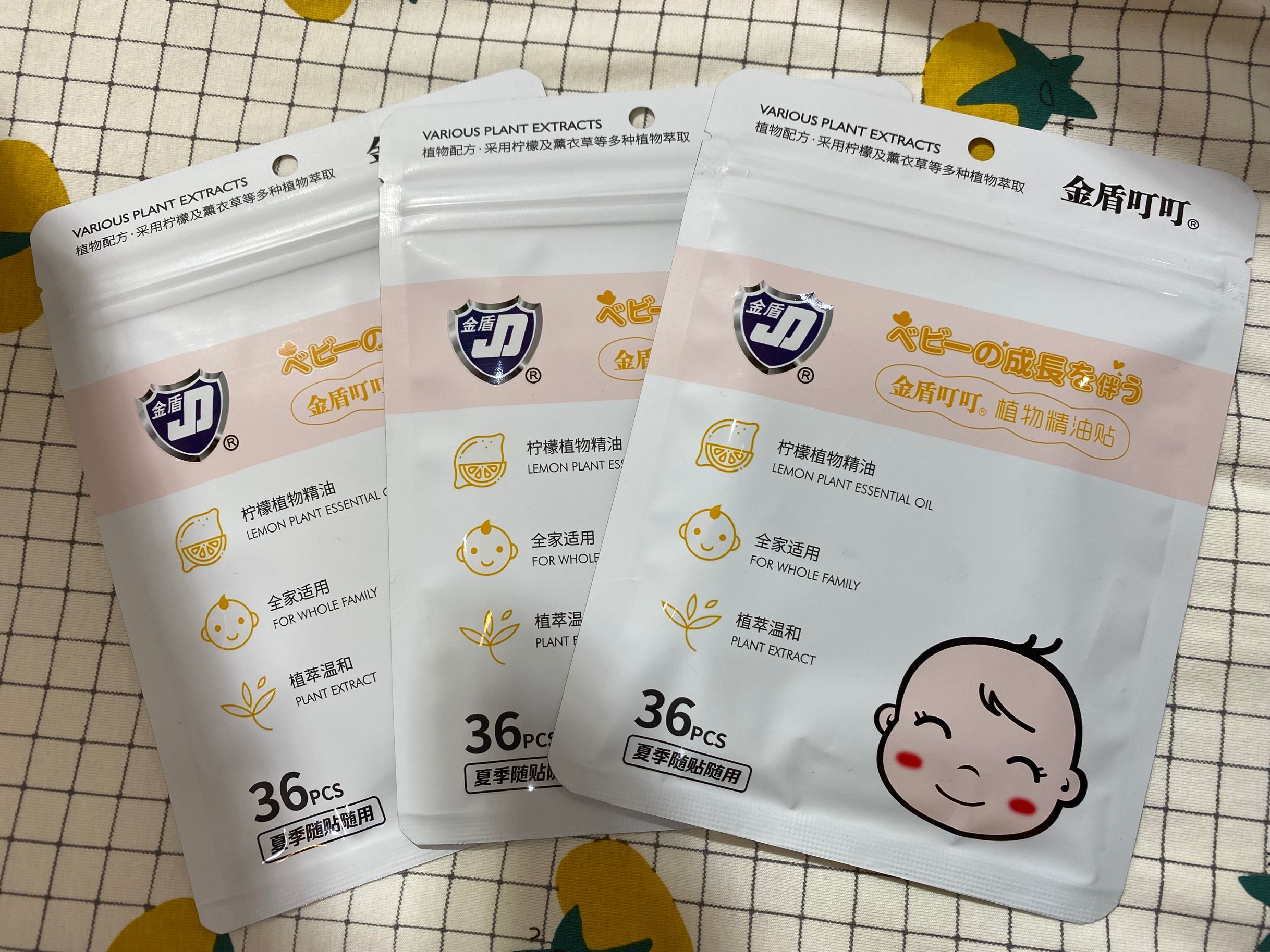 金盾婴幼儿童植物精油驱蚊防蚊贴宝宝室外防叮用品香茅草精油36贴