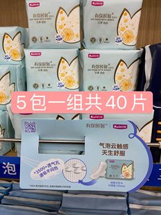 开丽240MM经期卫生巾有你时刻姨妈巾5包日用无香棉质超薄透气女