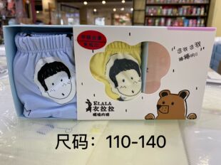 衣拉拉/Hello.Dr正品精棉透气四季男童女童内裤三角裤90-160