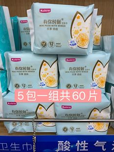 开丽190MM经期卫生巾有你时刻姨妈巾5包日用无香棉质超薄透气女