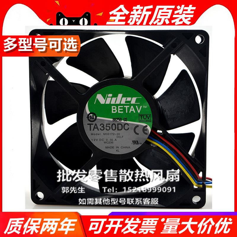 议价-NIDEC M35172-35/D09C-12PS7  9032 12V 9厘米/cm 大风量散 鲜花速递/花卉仿真/绿植园艺 其它 原图主图