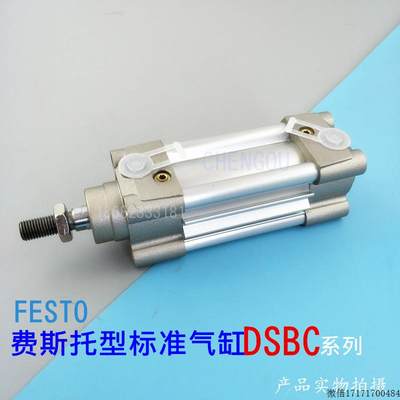 议价-FESTO标准气缸DSBA/DNCB/DSBC-125-25-50-80-100-125-PPVA-