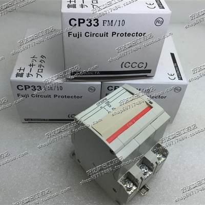 议价-全新 原装正品  断路器CP33FM 1A 2A 3A 5A 7A 10A