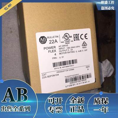 议价-22A-B4P5N114  变频变频器 电机输出为4.5 A,功率为0.75kW