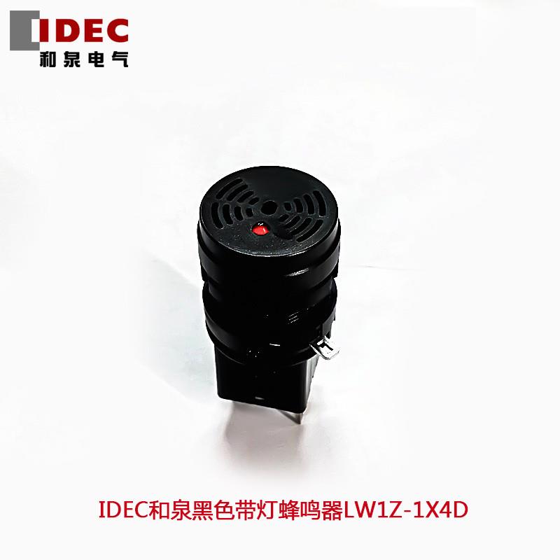 议价-原装正品IDEC和泉黑色带灯蜂鸣器LW1Z-1X4D LW1Z-1X4不带