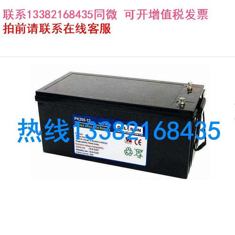 仪价-DELISON蓄电池PK180-12机房储能12V180A