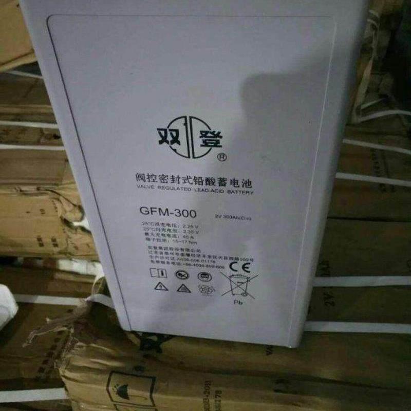 仪价-包邮双登蓄电池2V300AH GFM-300应急照明 UPS直流屏专用