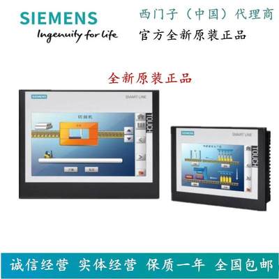 议价-触摸屏7寸10寸 smart700ie v3/1000 ie 6AV6648-0CC1