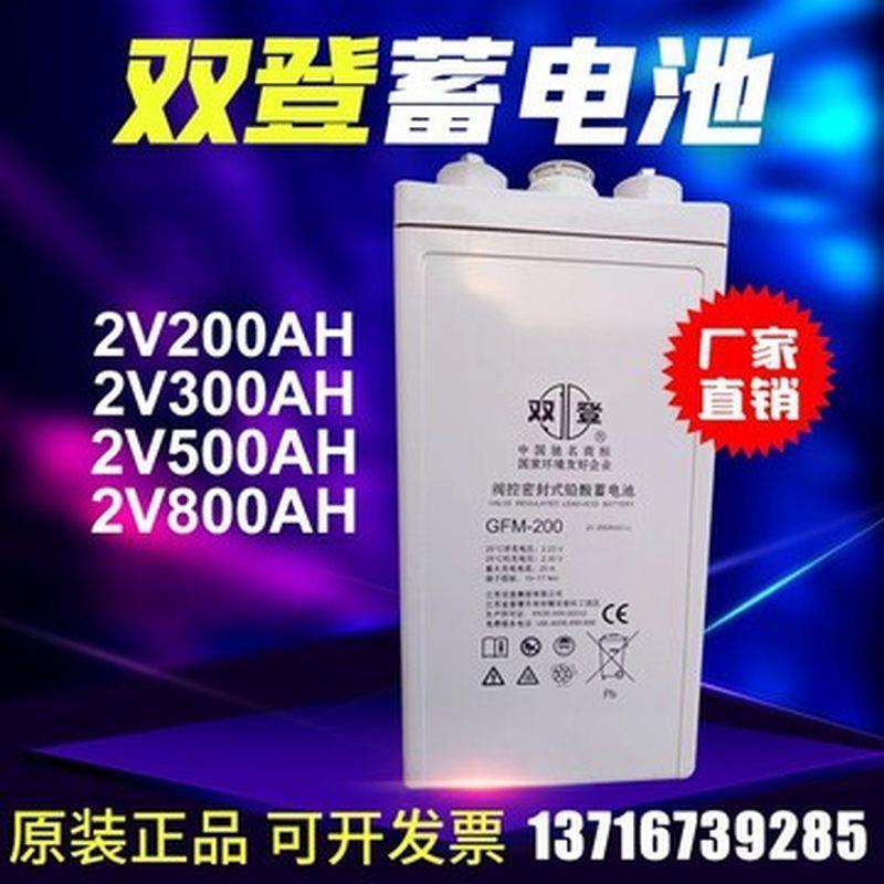 仪价-GFM-200/2V200AH2V300AH2V500AH2V800AH1000AH理士圣阳