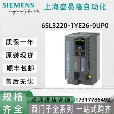 议价-G120X风机泵专用变频器6SL3220-1YE26-0UP0 全新原装