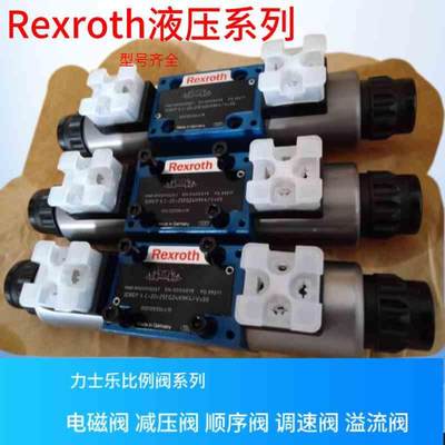 议价德国Rexroth /力士乐电磁G换向阀4W10G5E0E220N9K4/M力士乐液