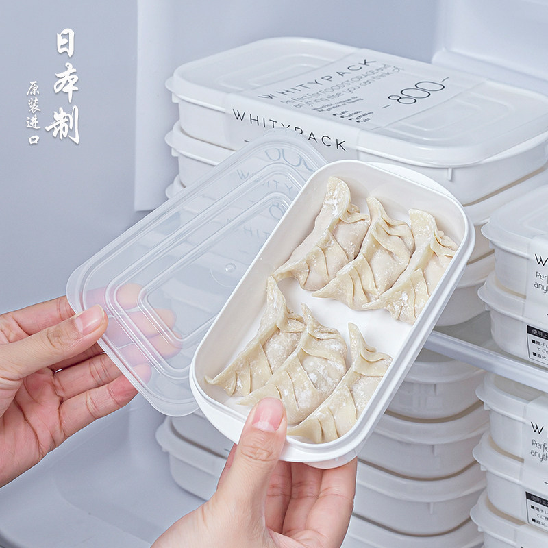 日本进口饺子冷冻收纳盒食品级冰箱小馄饨水饺速冻盒子迷你保鲜盒